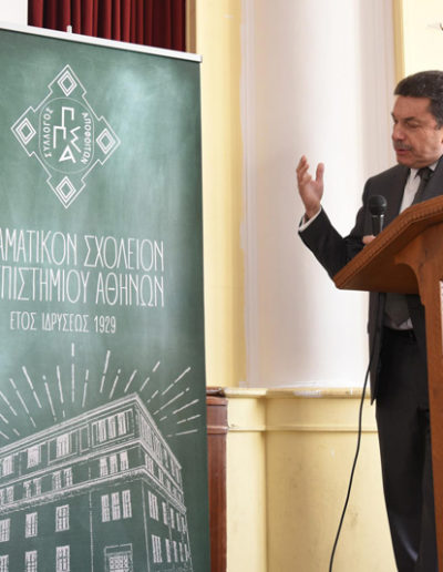 Κοπή Πίτας 2019 Σύλλογος Αποφοίτων ΠΣΠΑ